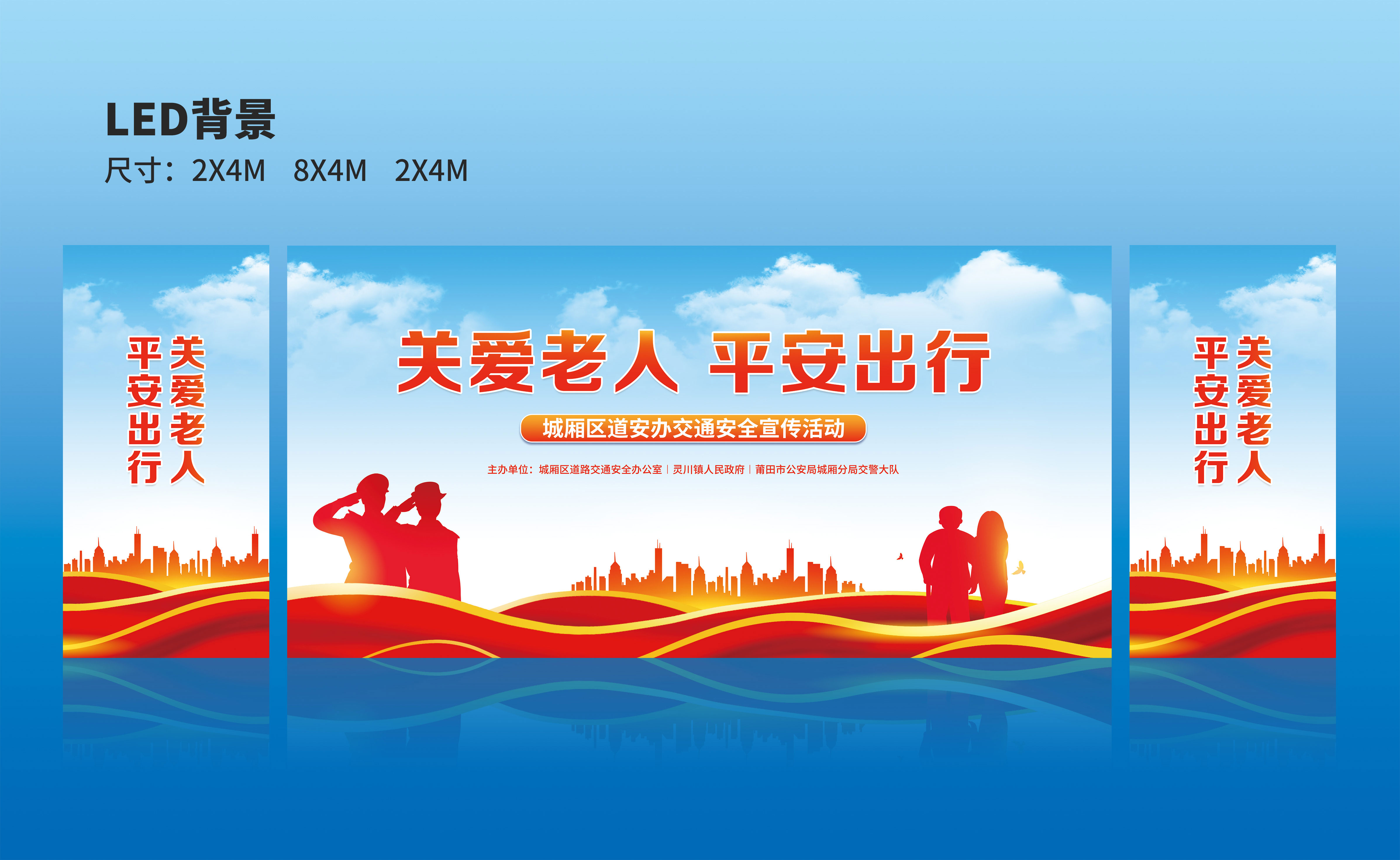 關(guān)愛老人 平安出行城廂區(qū)道安辦交通安全宣傳活動