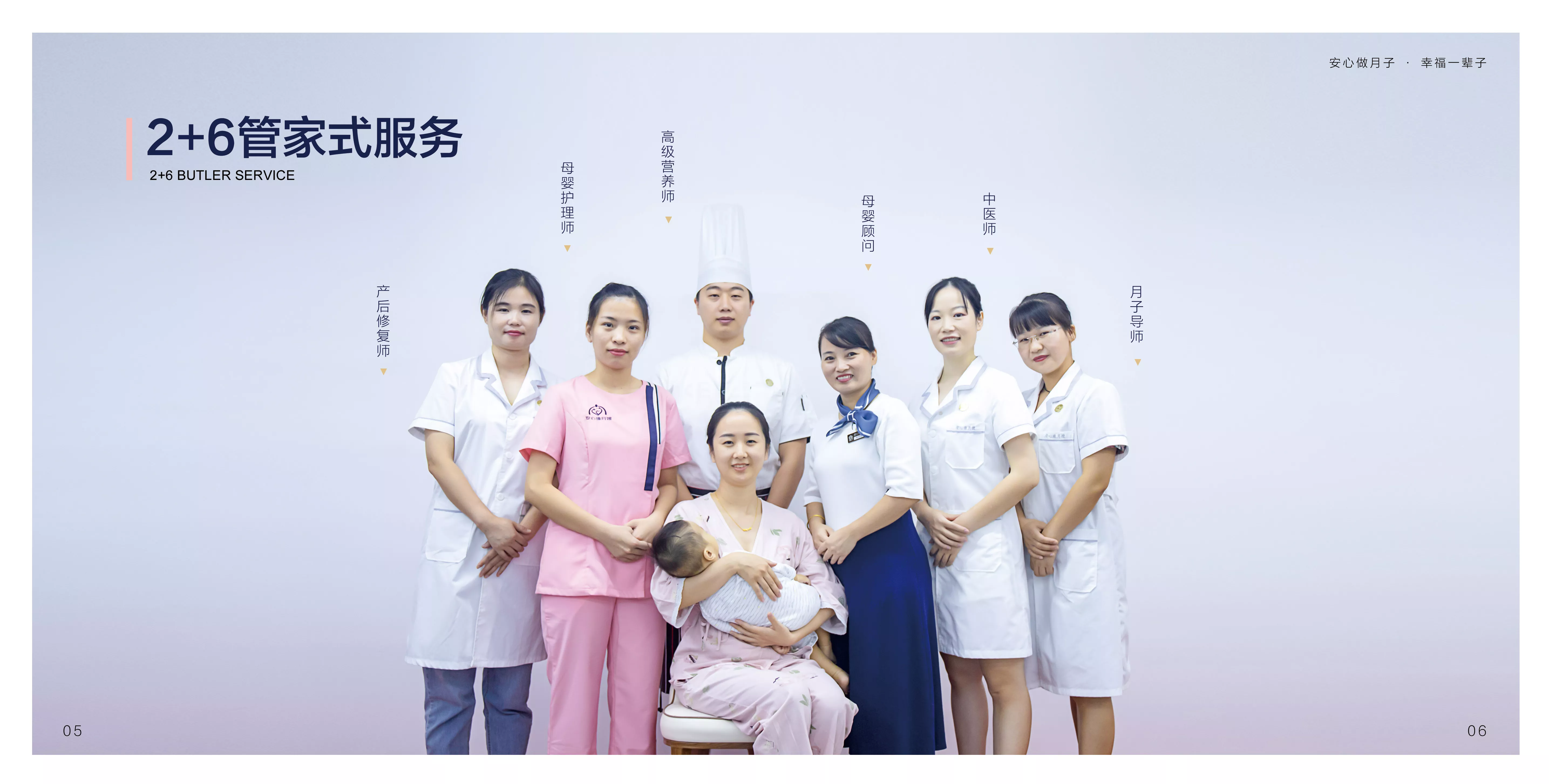 【安心緣月嫂】品牌畫冊案例
