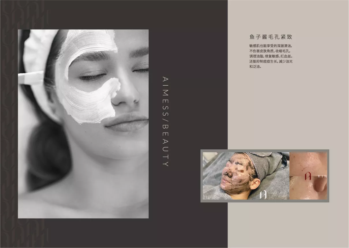 aimess 品牌手冊 轉(zhuǎn)曲-23.jpg