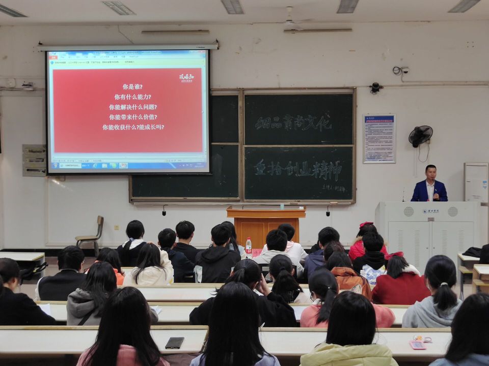 “細品莆商文化，重拾創(chuàng)業(yè)精神”綻略加創(chuàng)始人柯清鋒在莆田學院主題講座