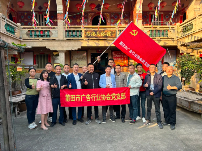 莆田市廣告協(xié)會黨支部書記柯清鋒走進埭頭鎮(zhèn)汀港村開展黨建活動