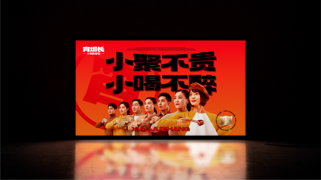 “宵焗長(zhǎng)”品牌全案策劃落地，綻略加重塑年輕化宵夜場(chǎng)景